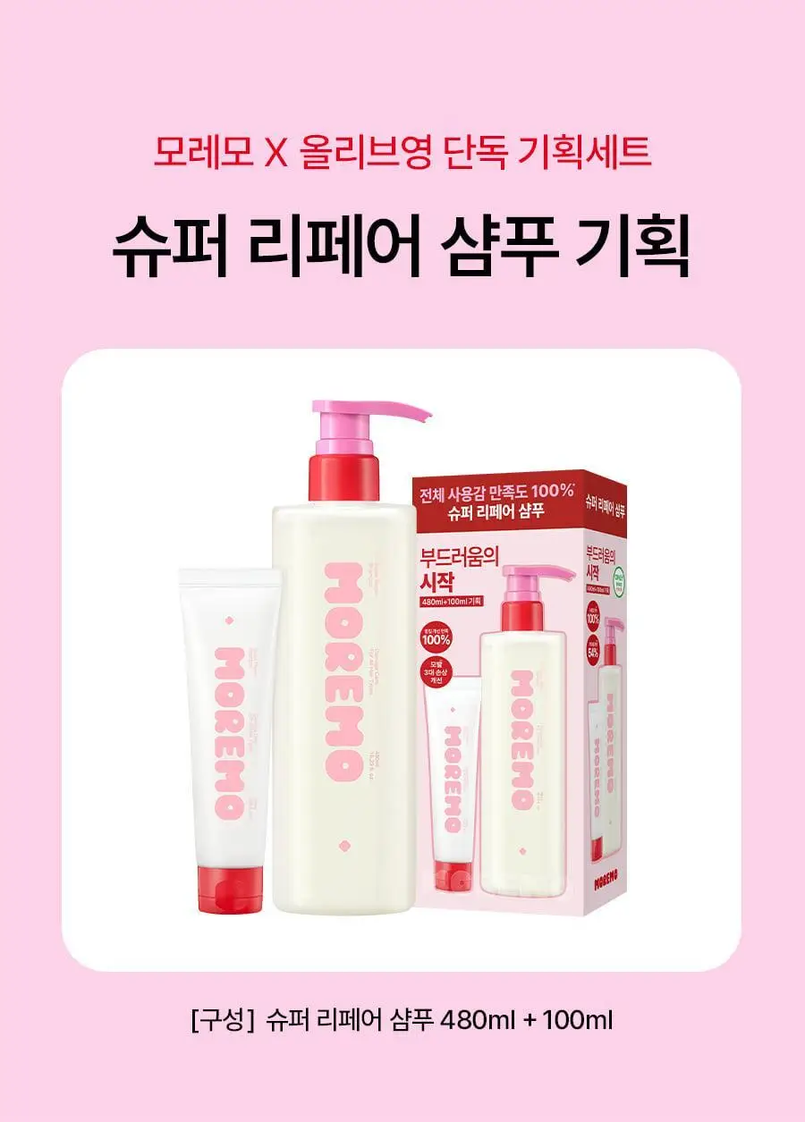 [챠미키티 에디션][손상케어] 모레모 슈퍼리페어샴푸 480ml 기획 3종 상세페이지 57